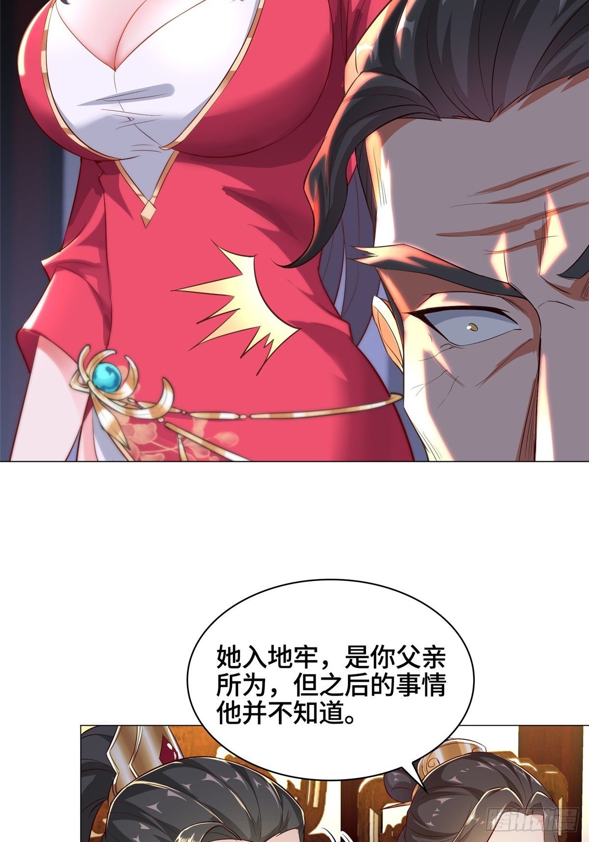 牧龙师动漫观看漫画,39 命如纸薄1图