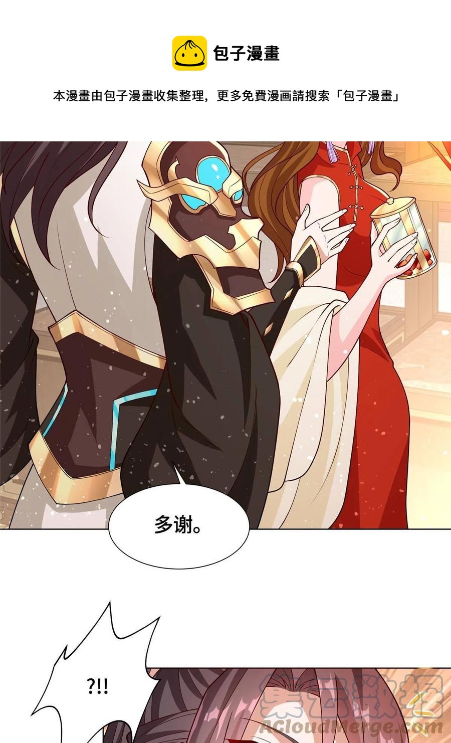 牧龙师漫画免费阅读猪猪漫画漫画,116 万年霏羽1图