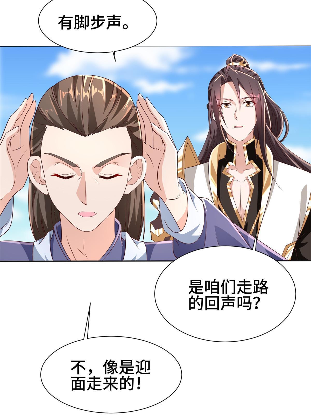 牧龙师小说笔趣阁漫画,280 公子护仆1图