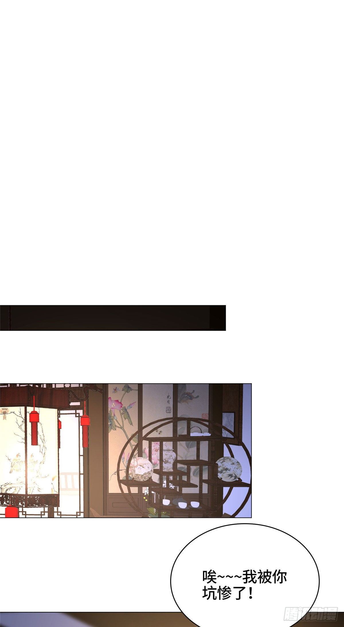 牧龙师第二季漫画,34 小姨子有毒2图