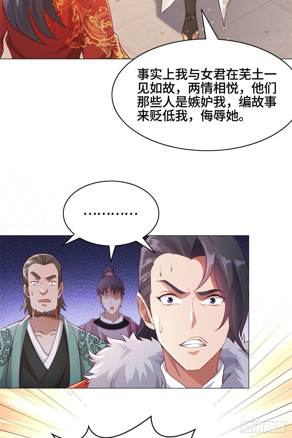 牧龙师漫画免费阅读猪猪漫画漫画,25 直面流言蜚语2图