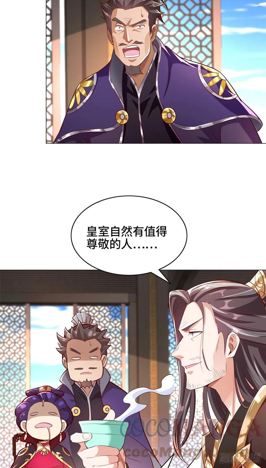 牧龙师漫画免费阅读猪猪漫画漫画,69 青卓显威1图