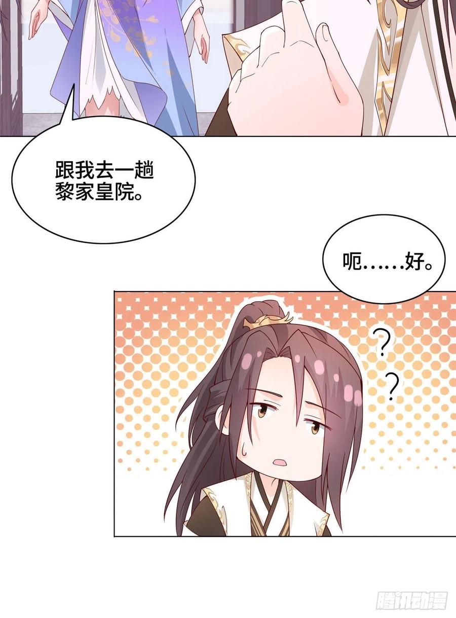 牧龙师漫画免费阅读猪猪漫画漫画,45 神秘大陆的强者2图