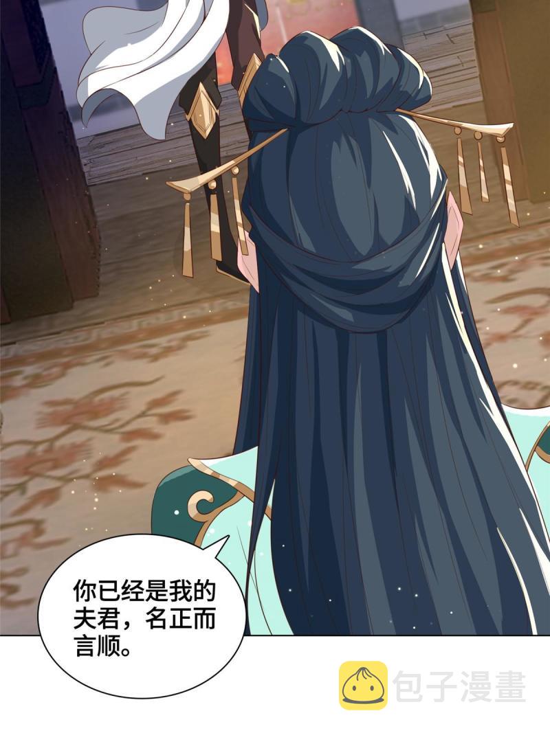 牧龙师合集漫画,129 尝尝我这一剑2图
