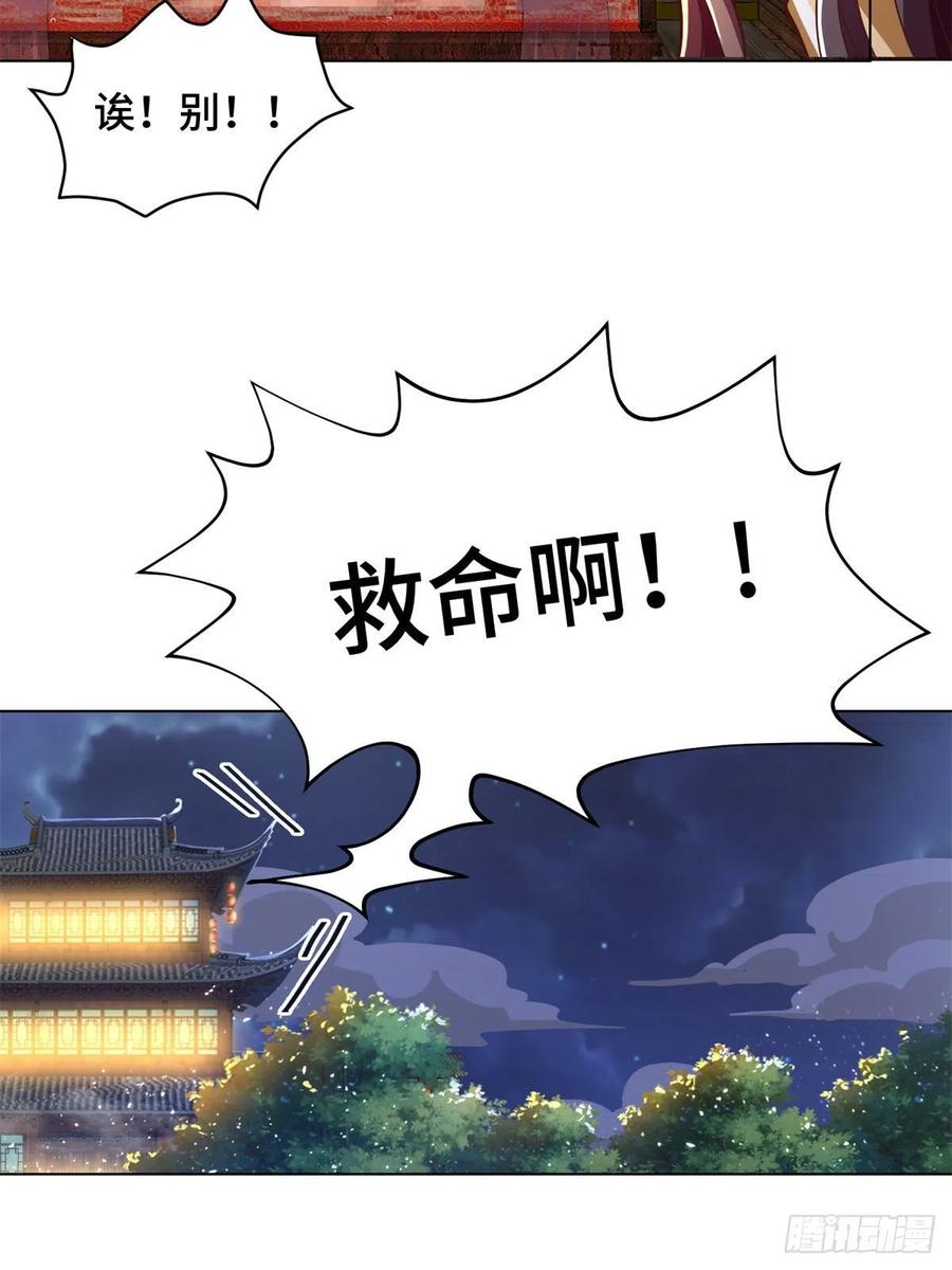 牧龙师漫画免费阅读猪猪漫画漫画,89 云之龙国2图