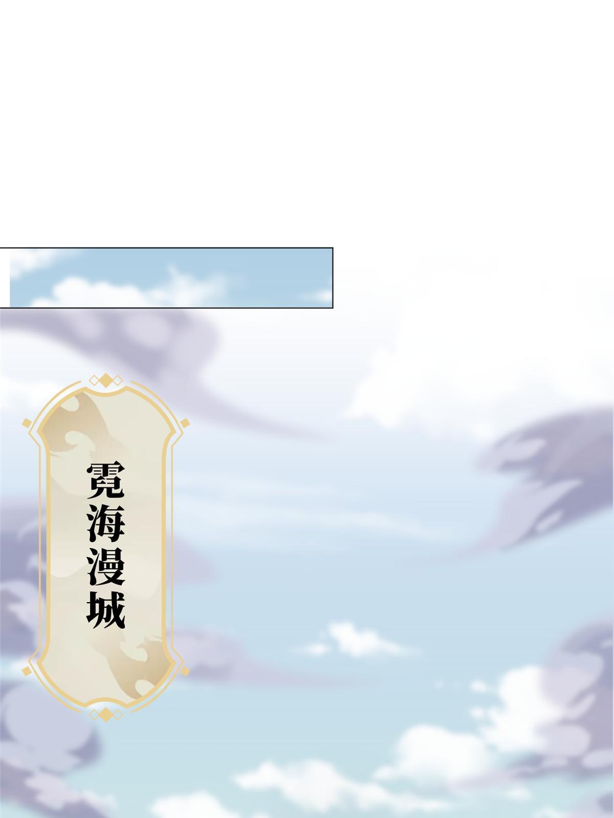 牧龙师合集漫画,192 苍鸾青圣龙2图