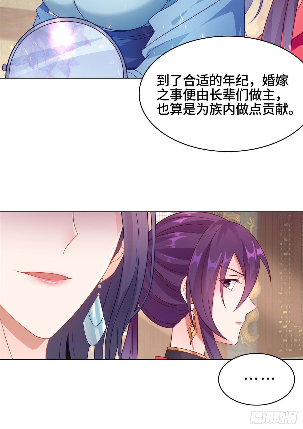 牧龙师漫画免费阅读猪猪漫画漫画,15 嫁人为妾2图