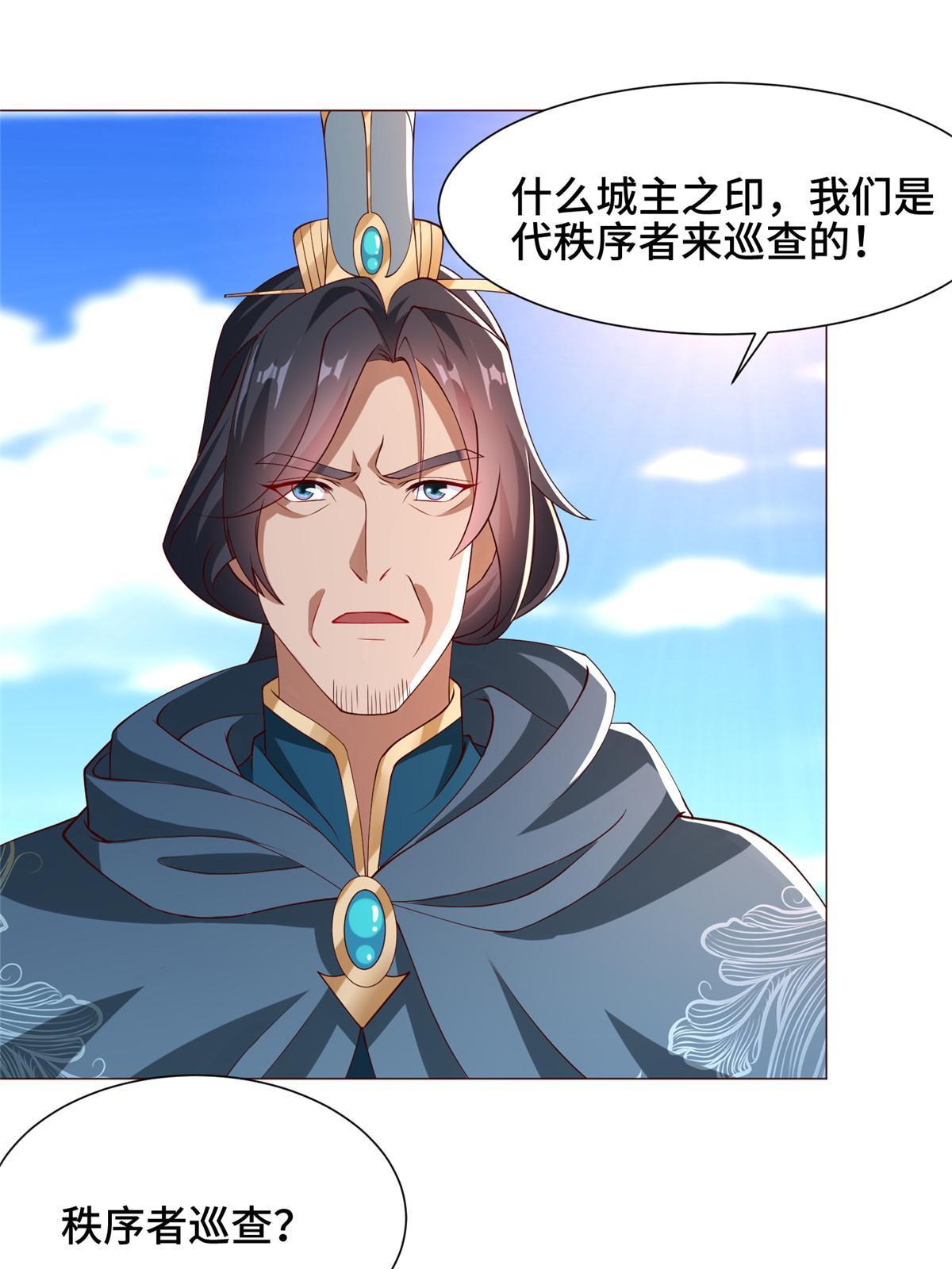 牧龙师漫画免费阅读猪猪漫画漫画,160 翻脸1图
