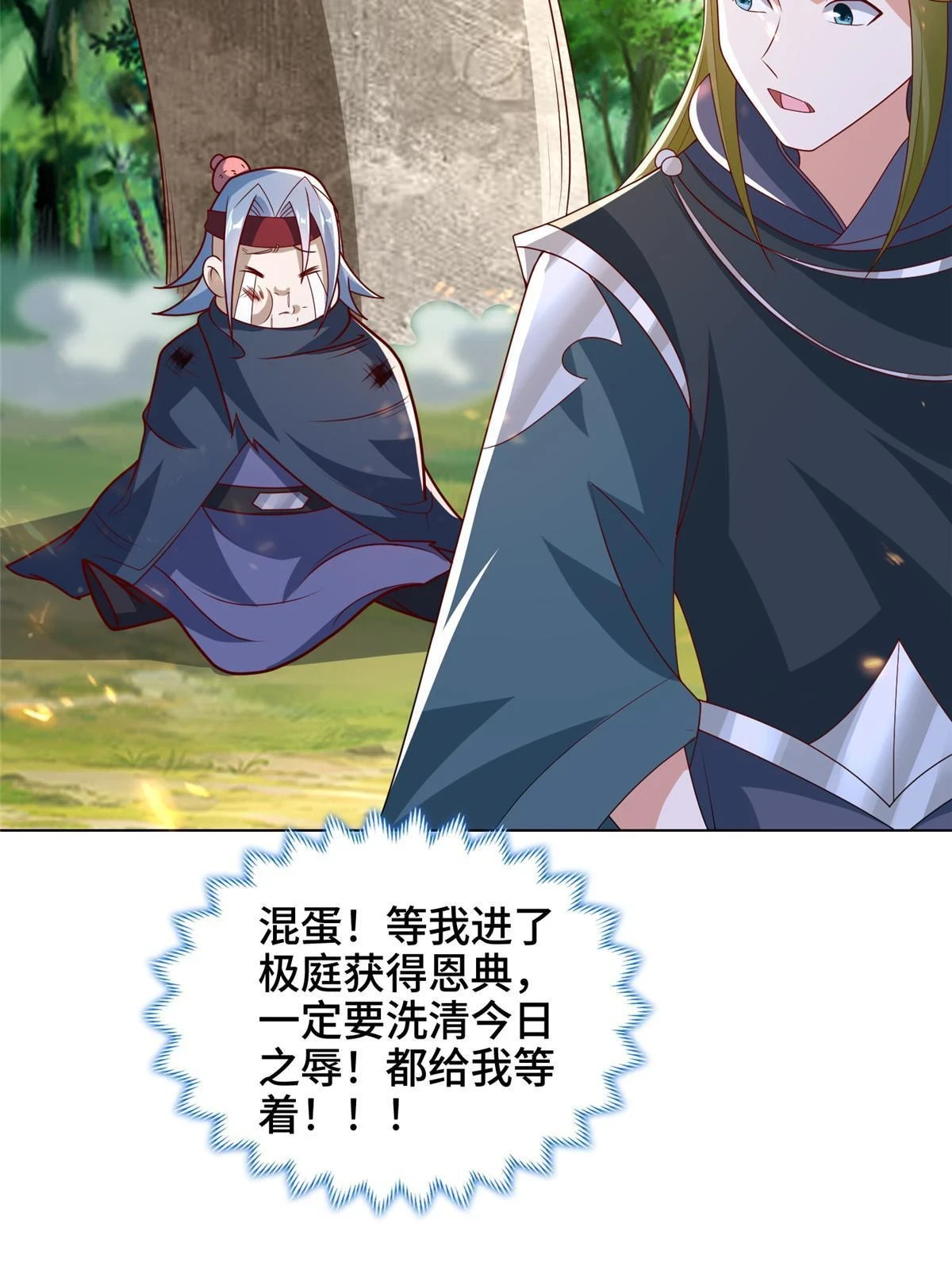 牧龙师漫画免费阅读猪猪漫画漫画,312 小天子杨寄2图
