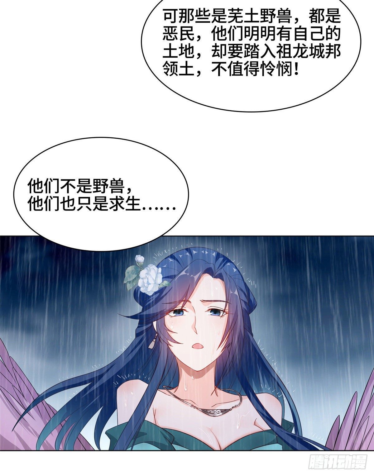 牧龙师漫画免费阅读猪猪漫画漫画,17 激战！罗孝的追杀2图