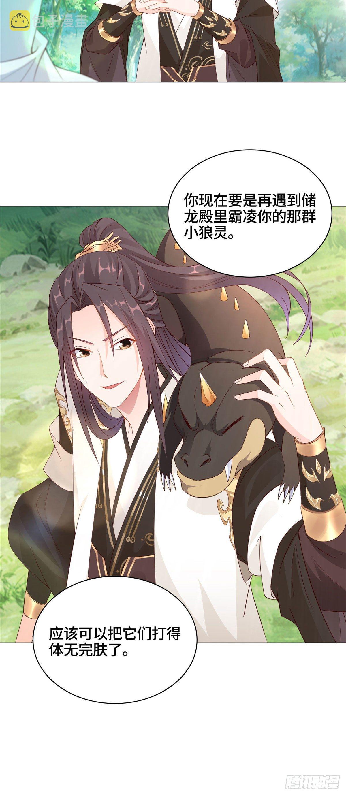 牧龙师漫画免费阅读猪猪漫画漫画,07 瀑布蛟龙2图