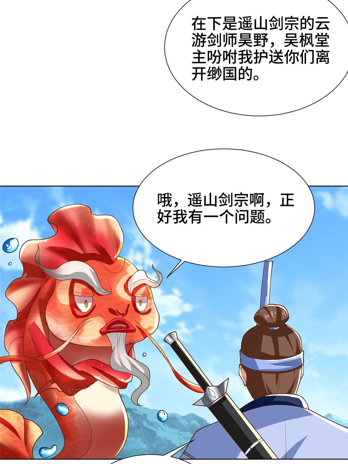牧龙师合集漫画,131 你是谁？1图