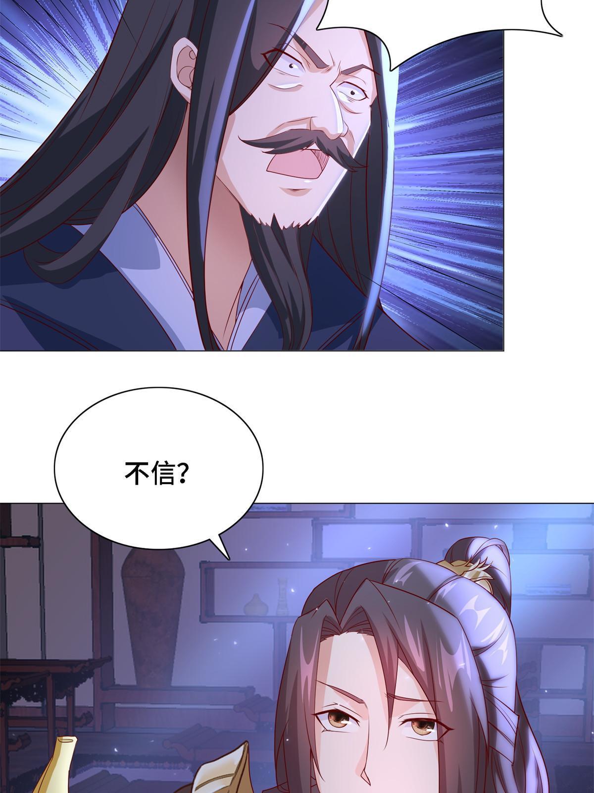 牧龙师女主漫画,228 严贞伏法1图