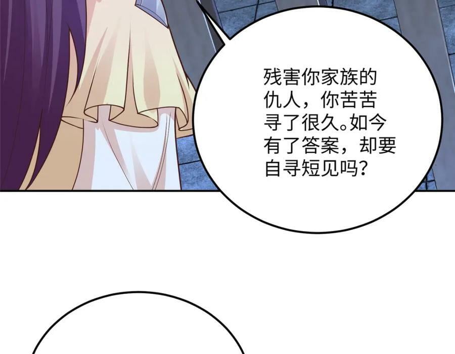 牧龙师漫画免费阅读猪猪漫画漫画,353 本源之血2图