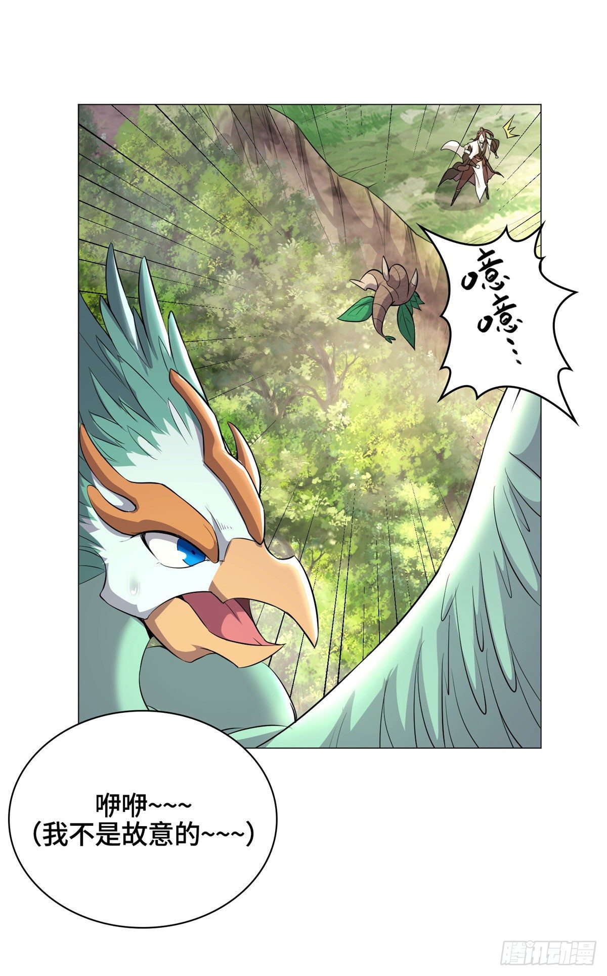牧龙师漫画免费阅读猪猪漫画漫画,30 丛林险境1图