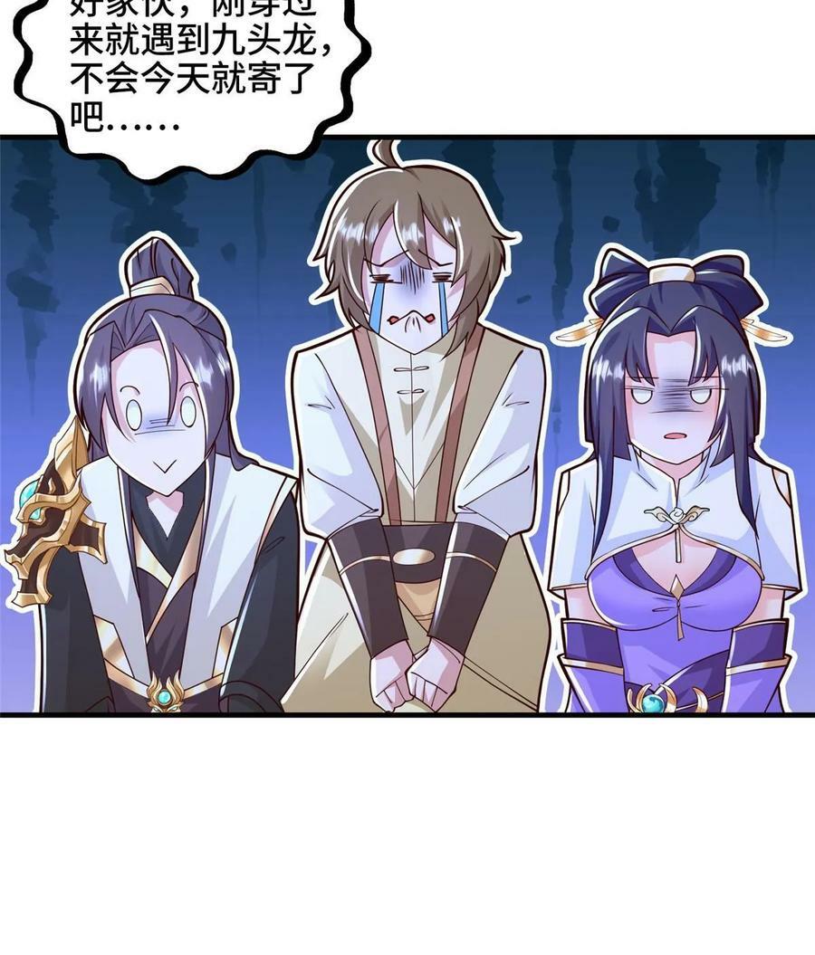 牧龙师漫画免费阅读猪猪漫画漫画,339 天煞龙进阶1图