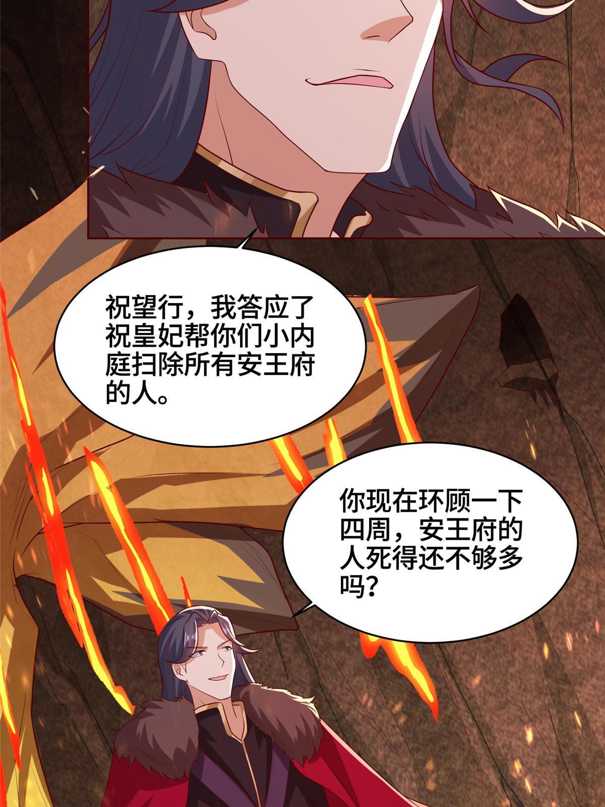 牧龙师漫画免费阅读猪猪漫画漫画,245 赵誉的真面目1图