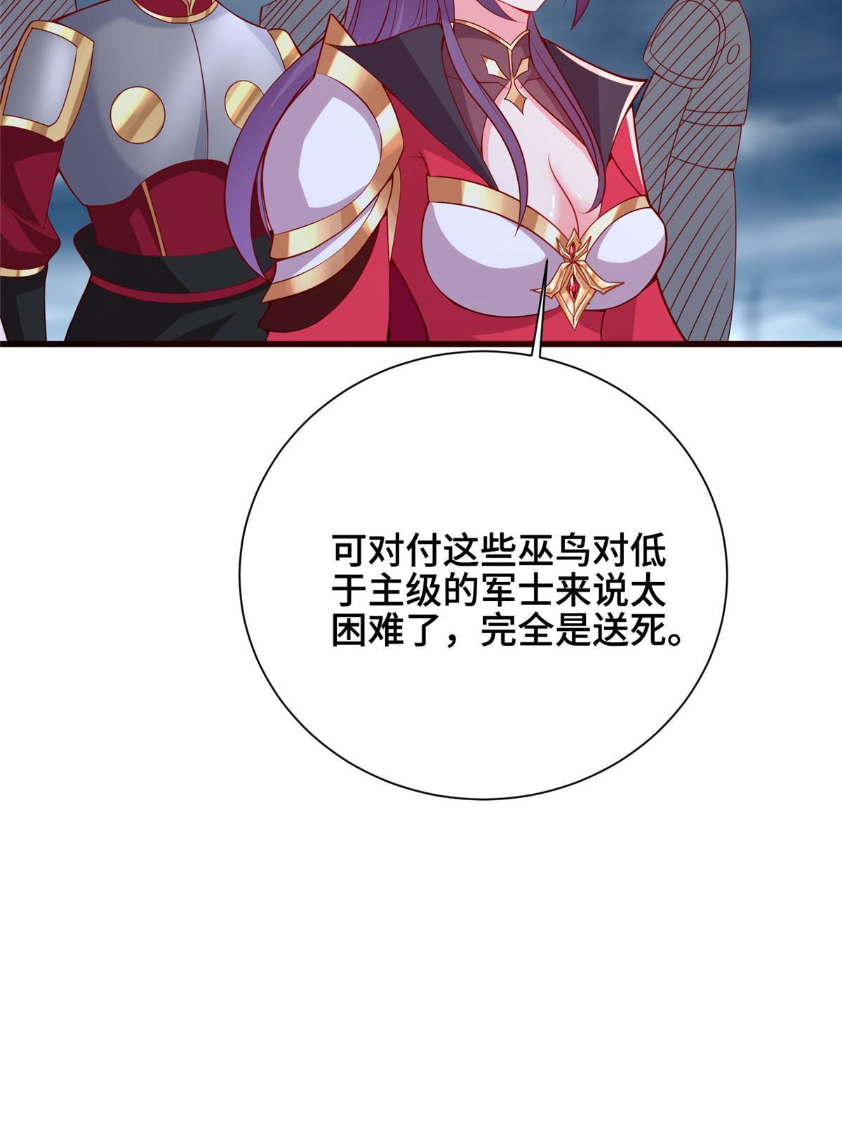 牧龙师漫画免费阅读猪猪漫画漫画,296 命中注定1图