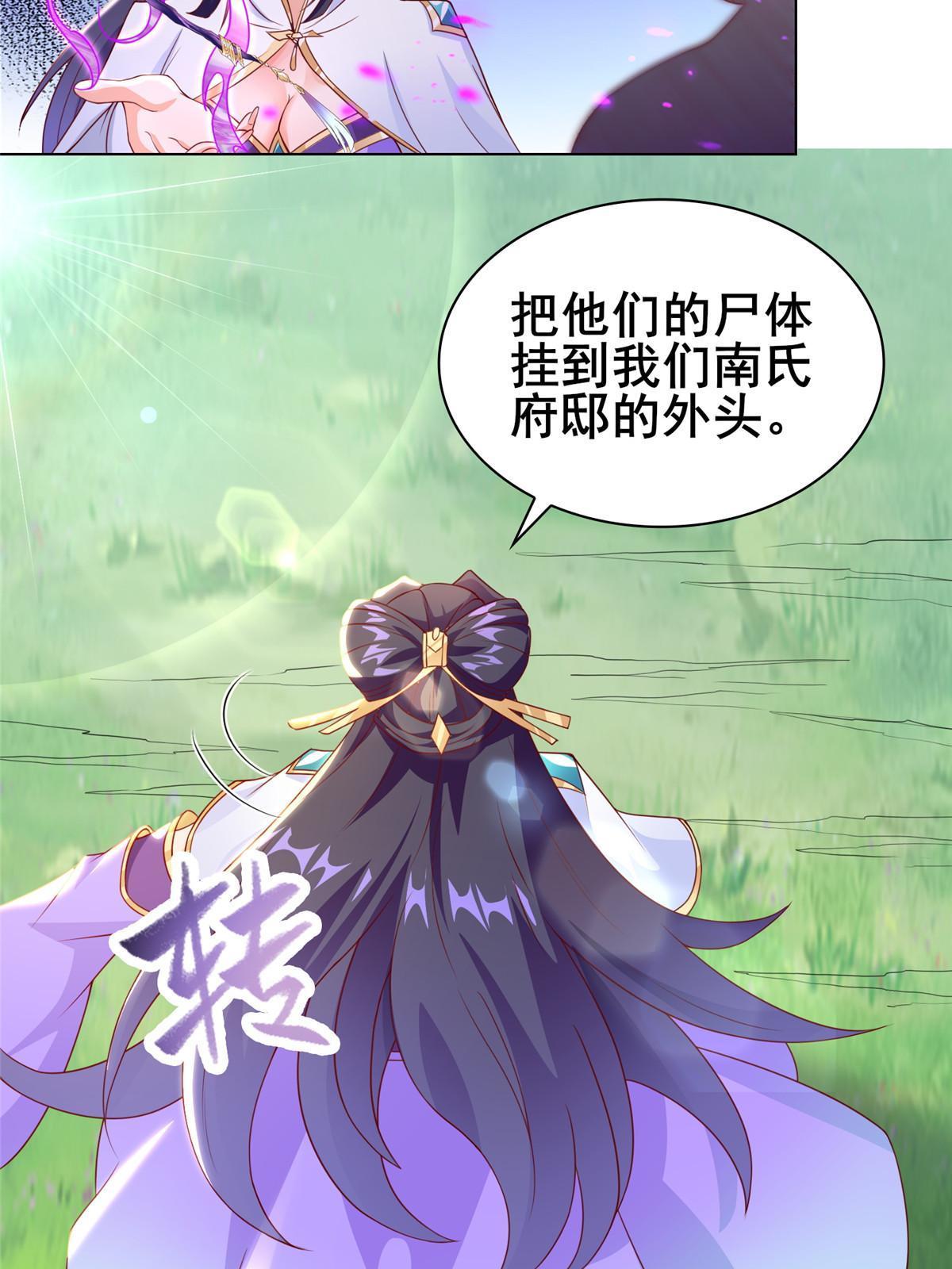 牧龙师漫画免费阅读猪猪漫画漫画,272 敲诈周贤1图