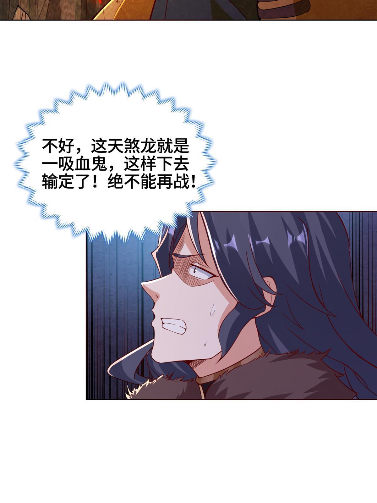 牧龙师漫画免费阅读猪猪漫画漫画,248 追杀赵誉2图