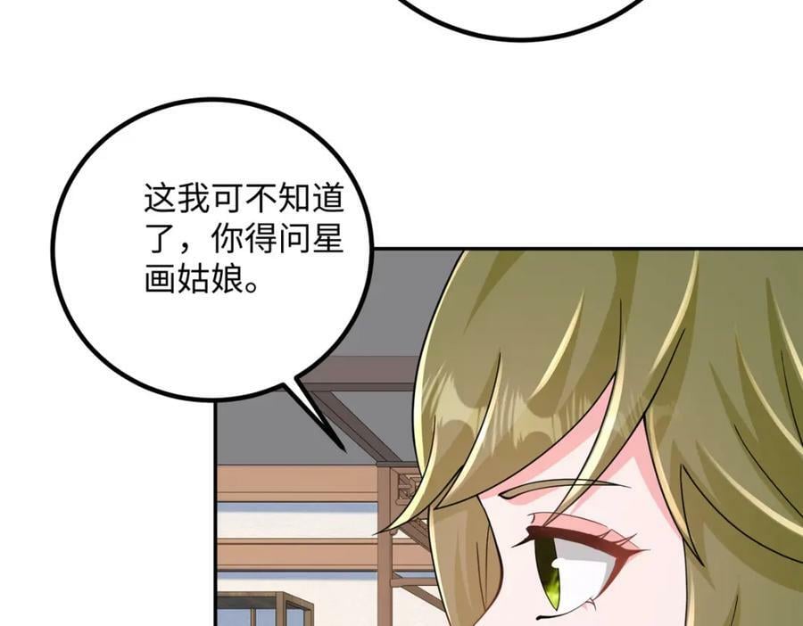 牧龙师漫画免费阅读猪猪漫画漫画,354 过去的真相2图