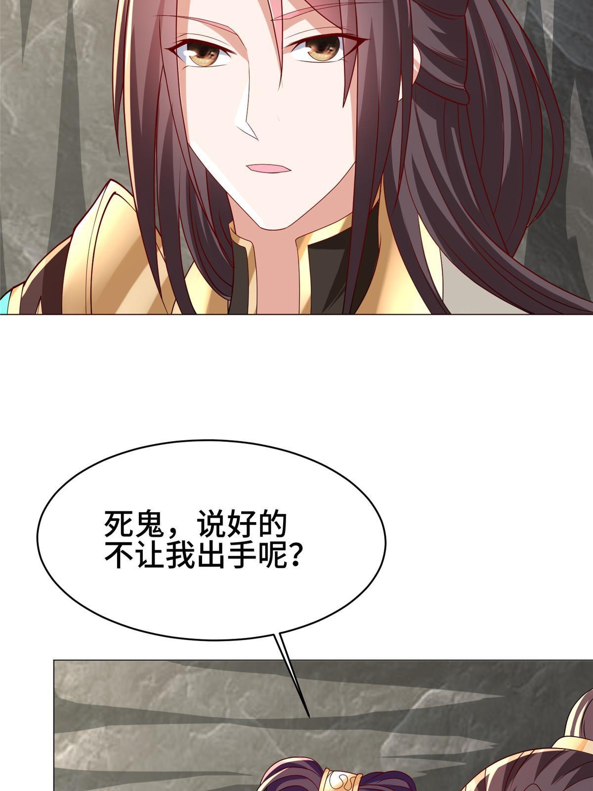 牧龙师动漫在线观看樱花动漫漫画,282 死棋之局1图