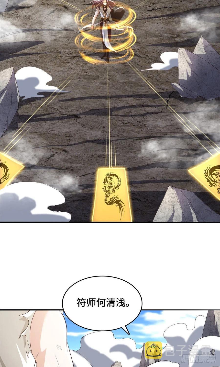 牧龙师漫画免费阅读猪猪漫画漫画,84 祝明朗遇险2图