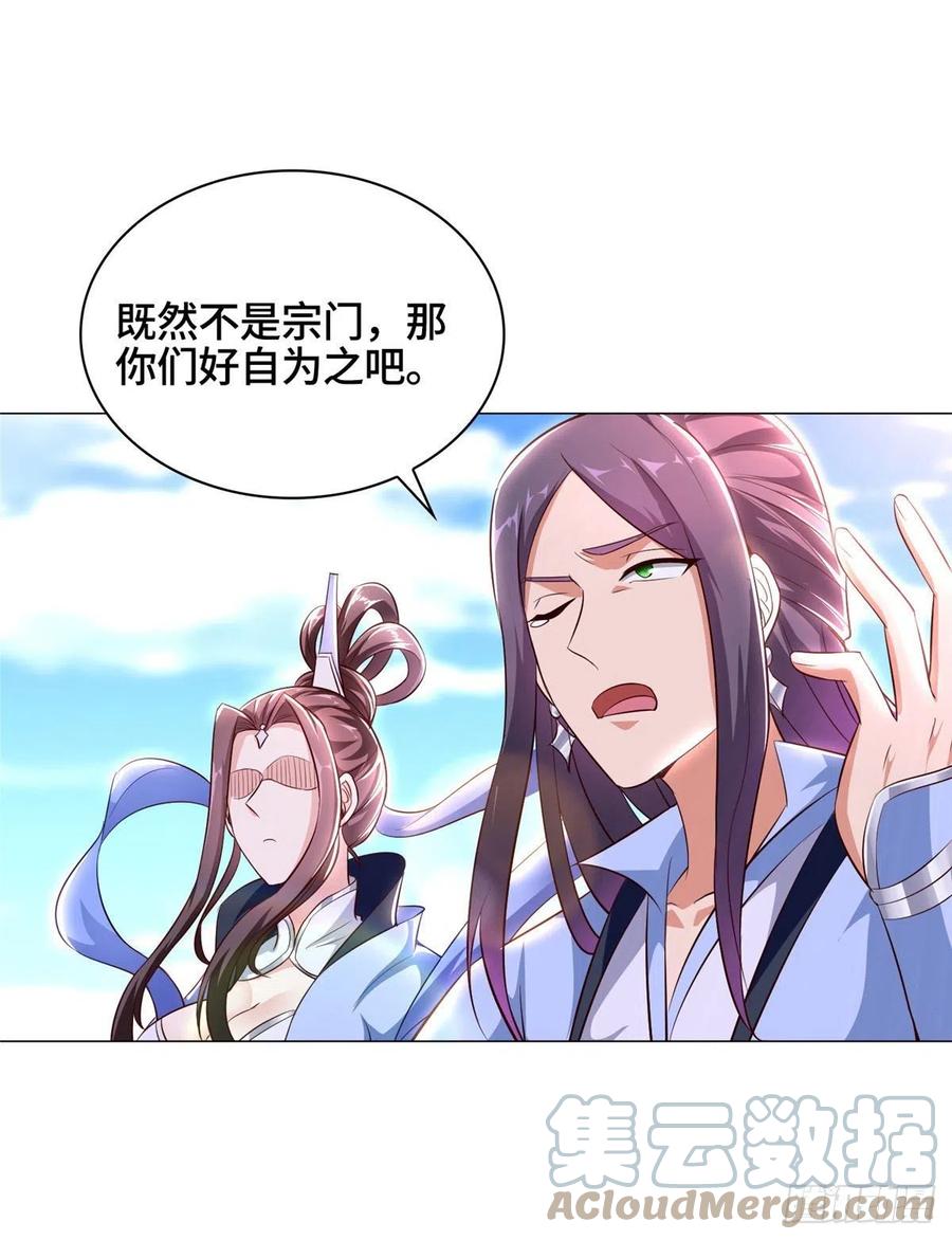 牧龙师漫画免费阅读猪猪漫画漫画,45 神秘大陆的强者1图