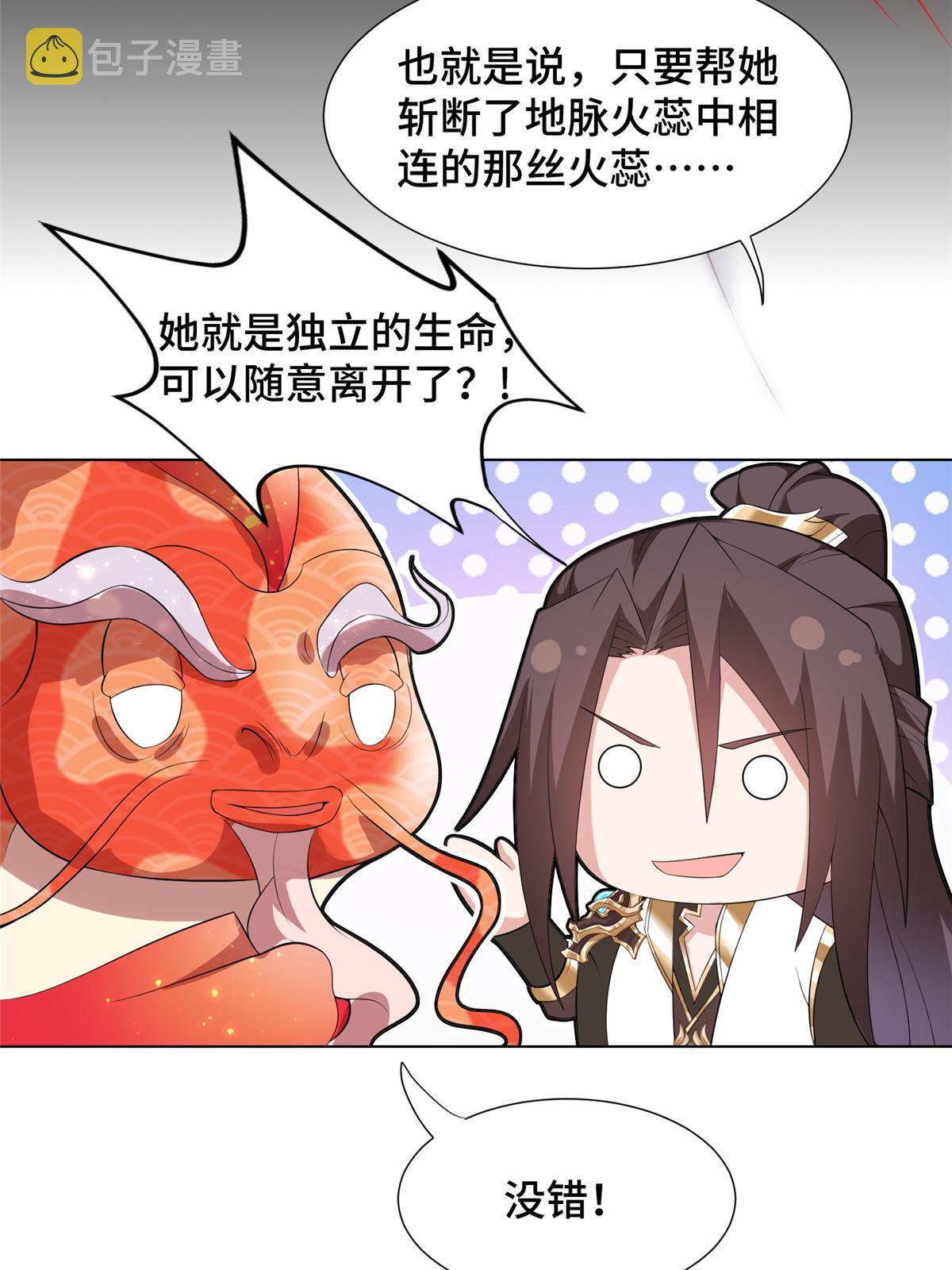 牧龙师漫画免费阅读猪猪漫画漫画,245 赵誉的真面目2图