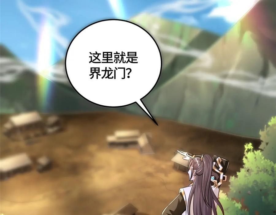 牧龙师合集漫画,372 离奇的任务1图