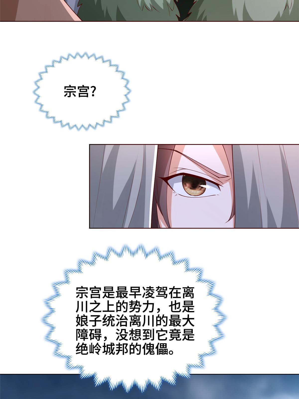 牧龙师小说笔趣阁漫画,283 又见虻龙1图