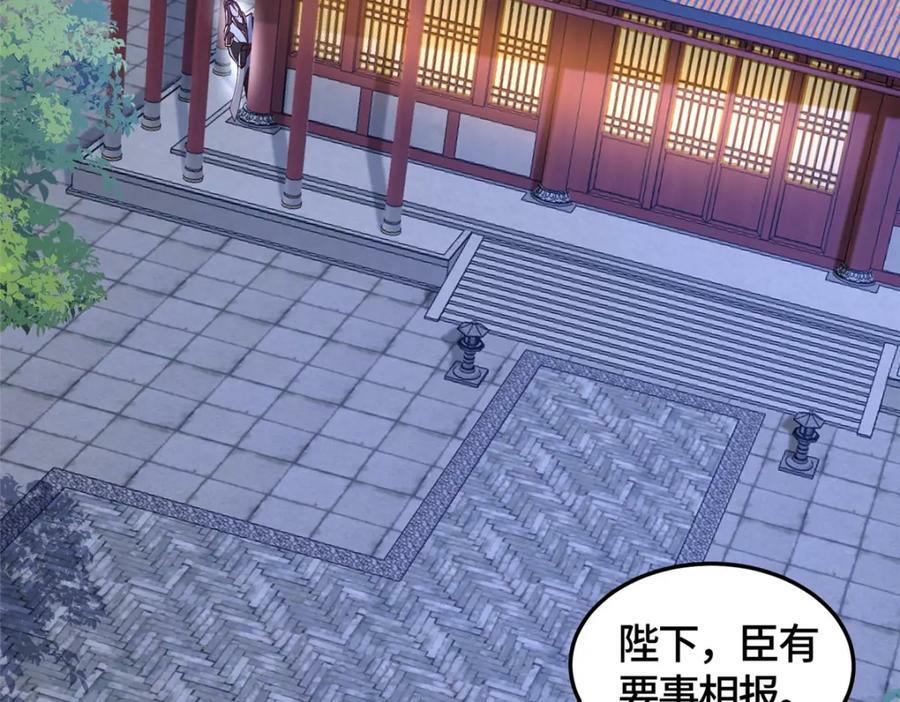 牧龙师漫画免费阅读猪猪漫画漫画,359 祝门的真实实力1图