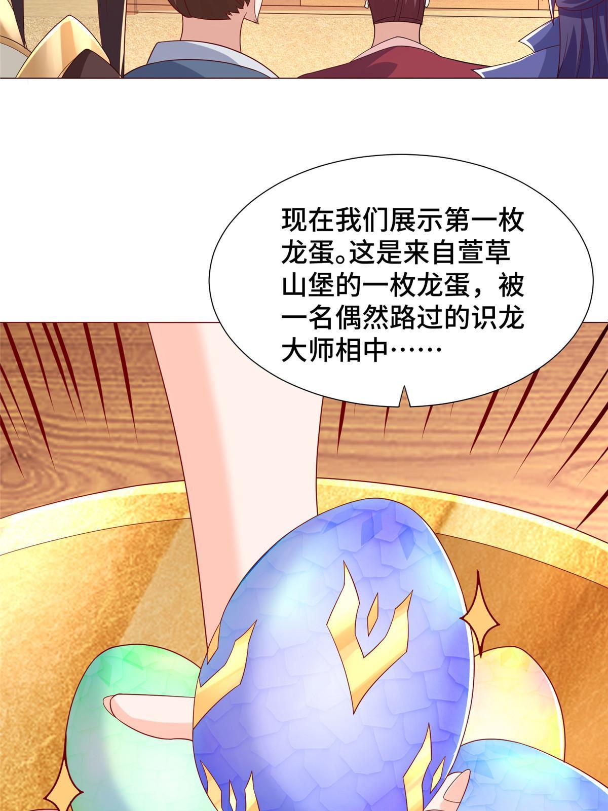 牧龙师漫画,205 受打击的罗少炎2图