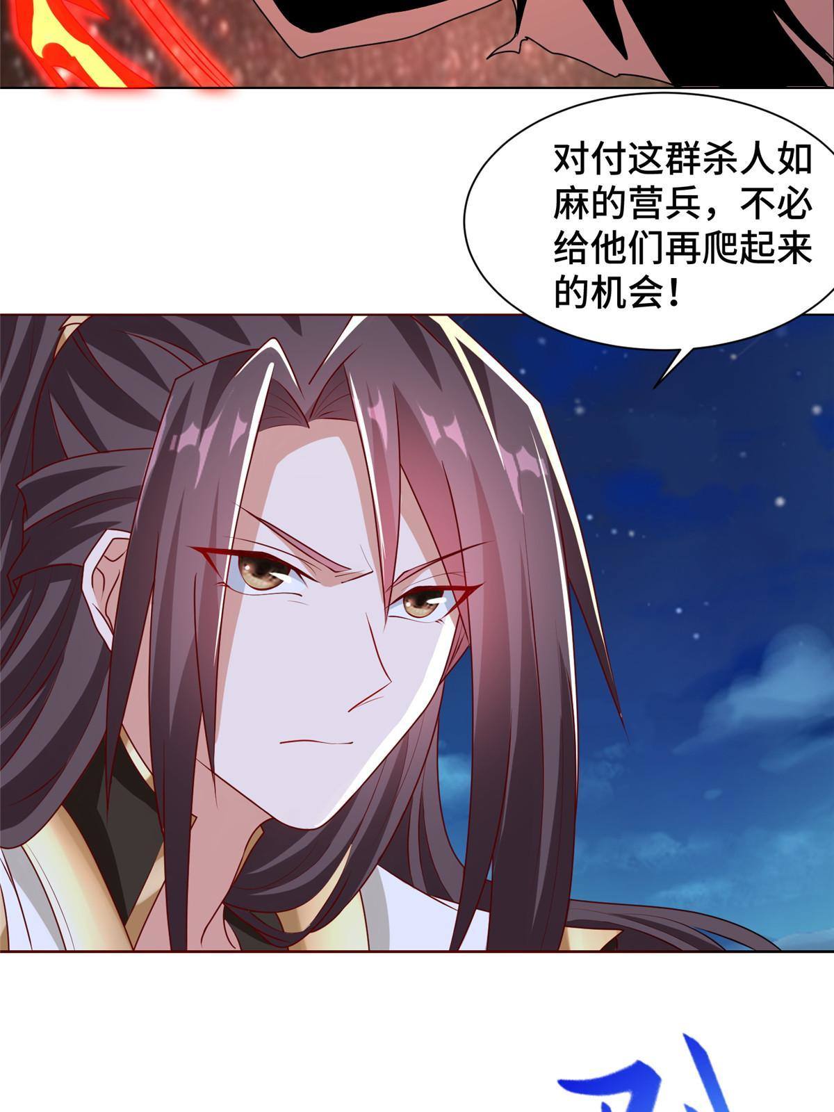 牧龙师漫画免费阅读猪猪漫画漫画,137 娘子受惊了2图