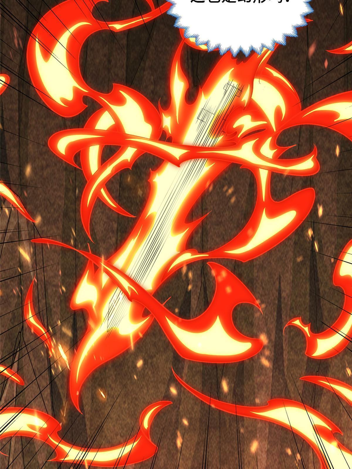 牧龙师合集漫画,246 如你所愿2图