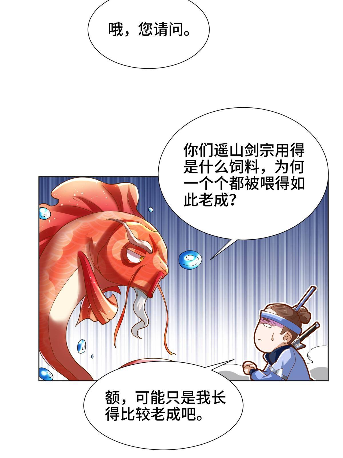牧龙师合集漫画,131 你是谁？2图