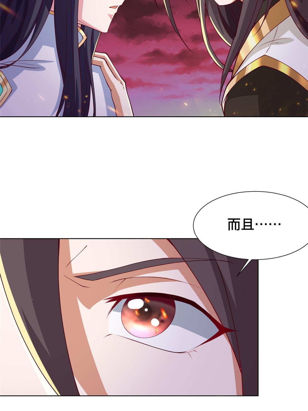 牧龙师漫画免费阅读猪猪漫画漫画,180 火痕觉醒2图
