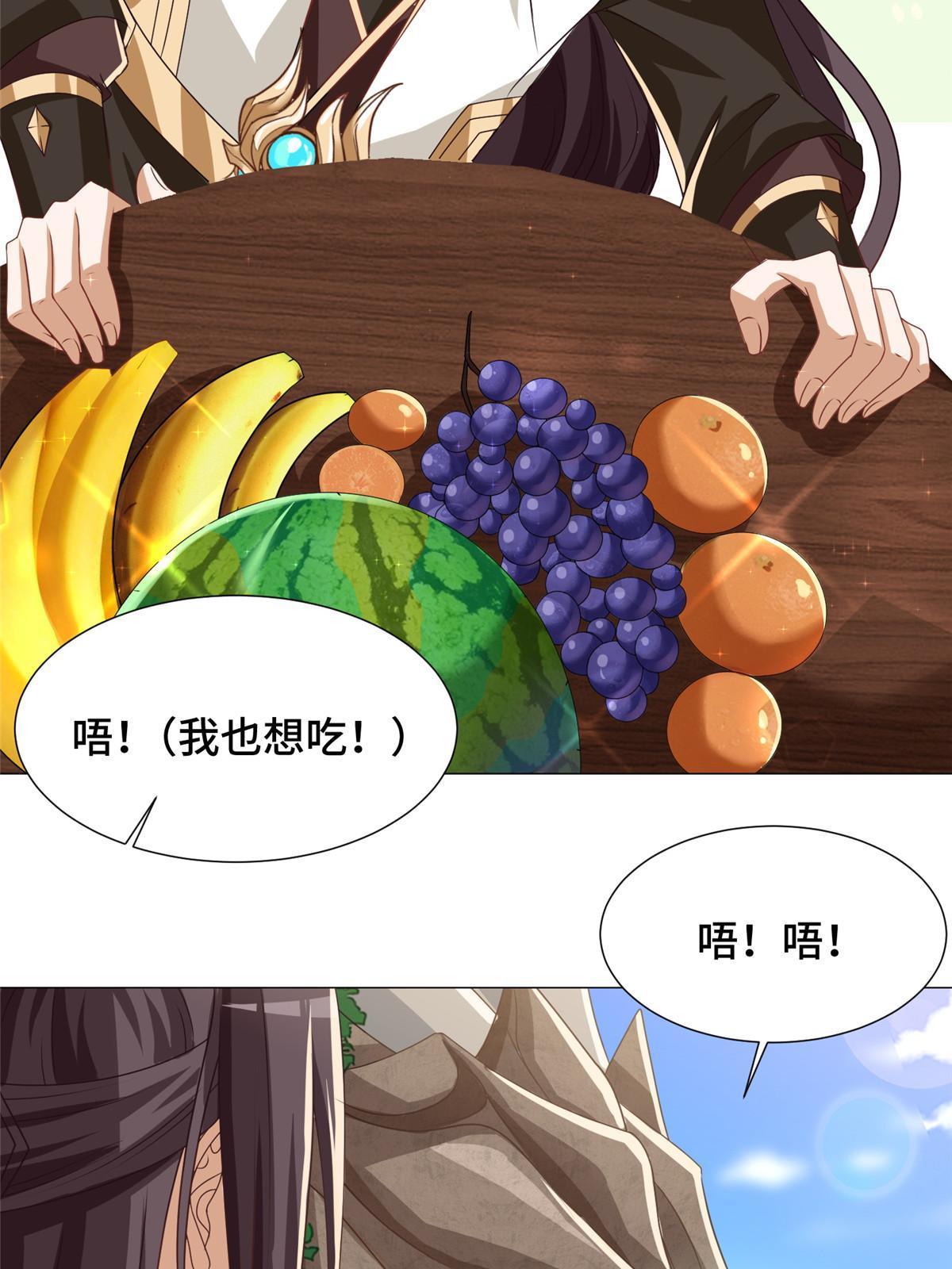 牧龙师漫画免费阅读猪猪漫画漫画,166 挑战连飞凌1图