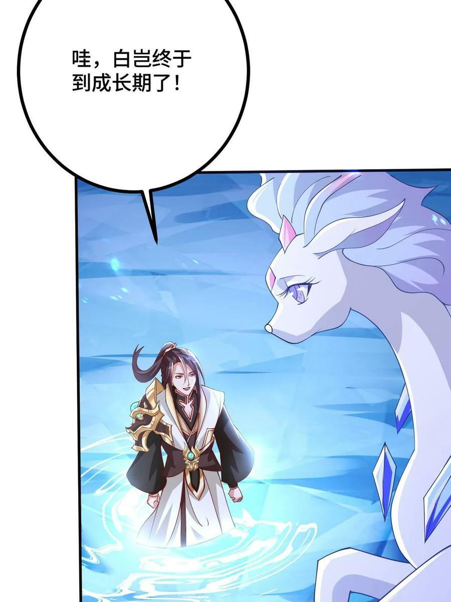 牧龙师第二季漫画,324 瓜分极庭1图
