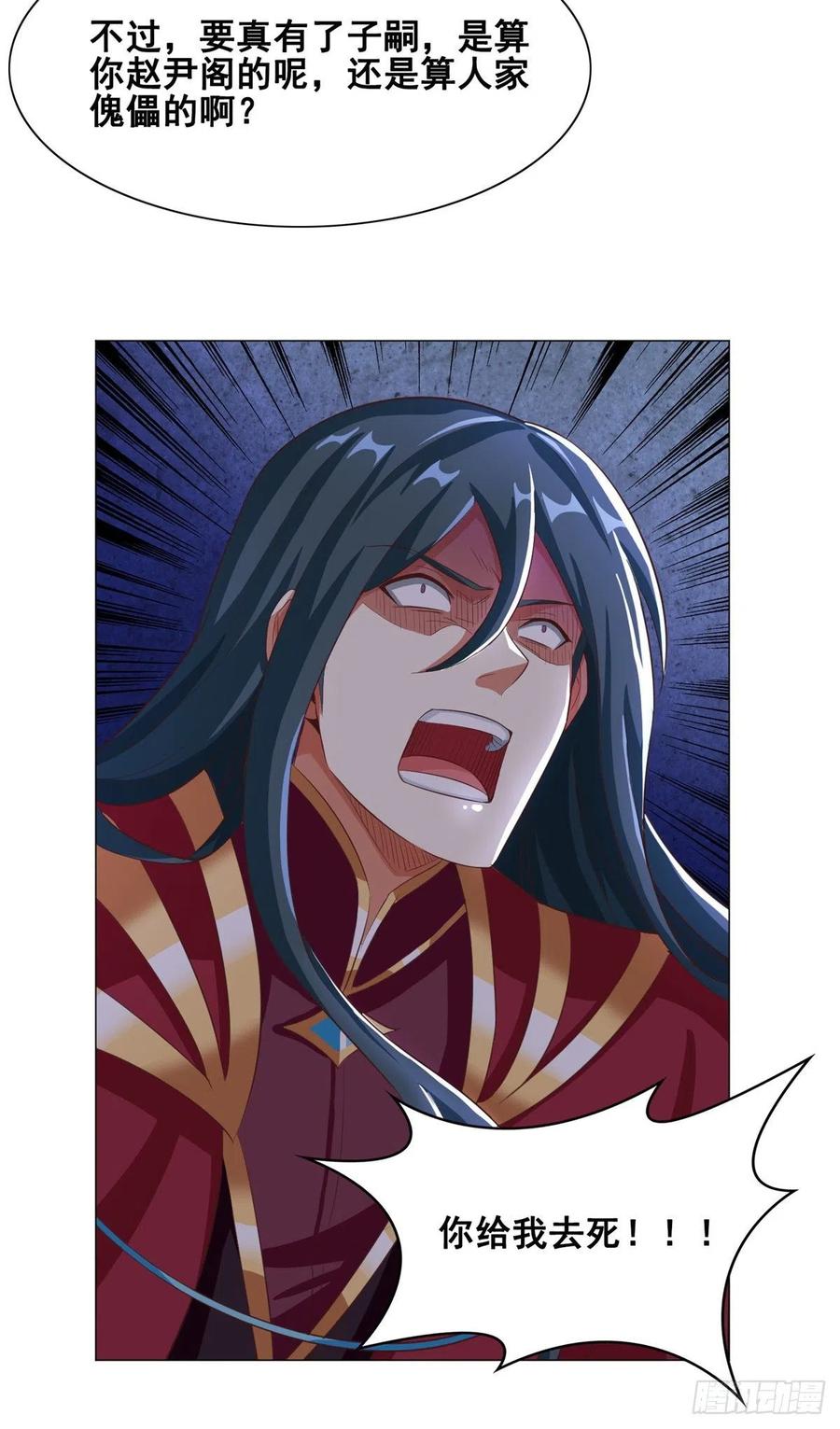 牧龙师漫画免费阅读猪猪漫画漫画,81 一起上好了2图