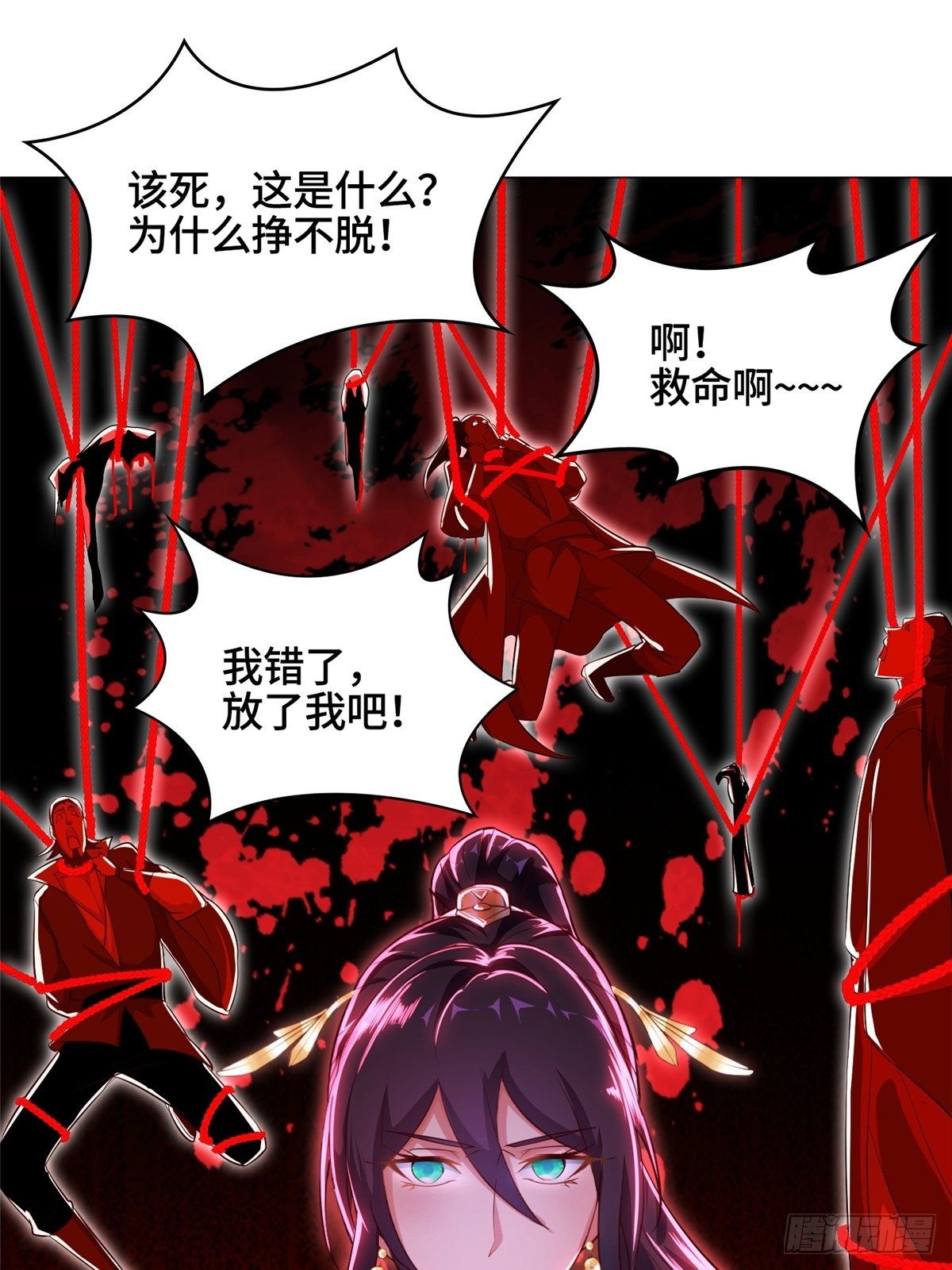 牧龙师漫画免费阅读下拉式漫画六漫画漫画,39 命如纸薄2图