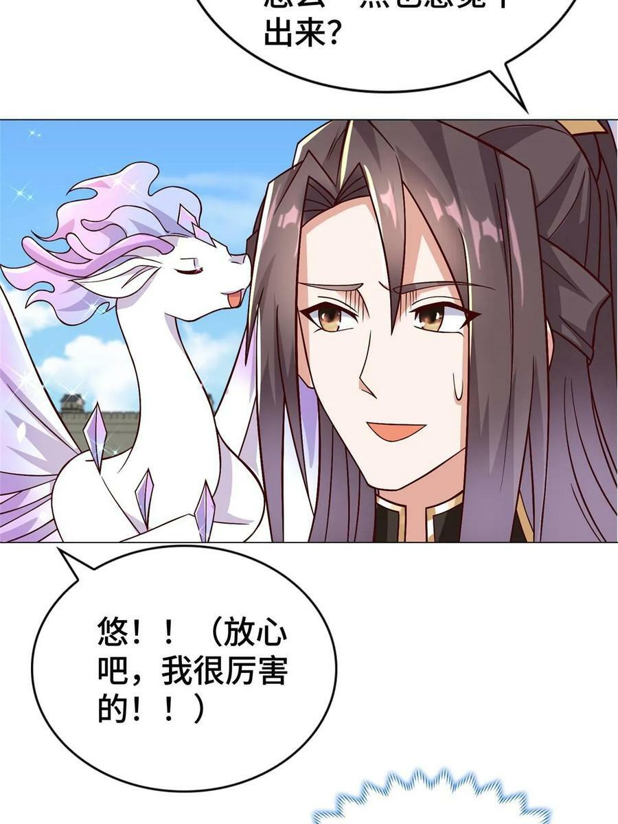 牧龙师漫画免费阅读猪猪漫画漫画,325 白岂逞强1图