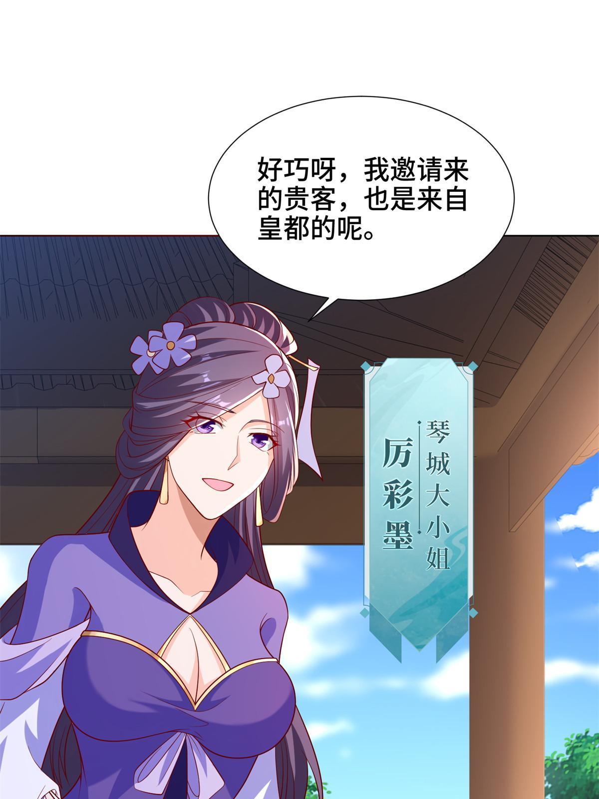 牧龙师漫画免费下拉式漫画,230 皇子赵誉1图