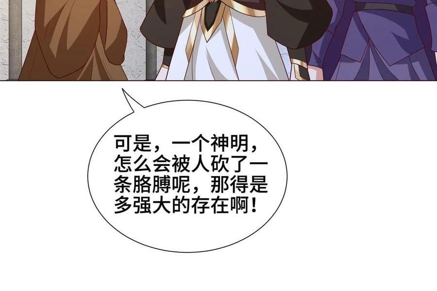 牧龙师漫画免费阅读猪猪漫画漫画,323 神谕旗2图