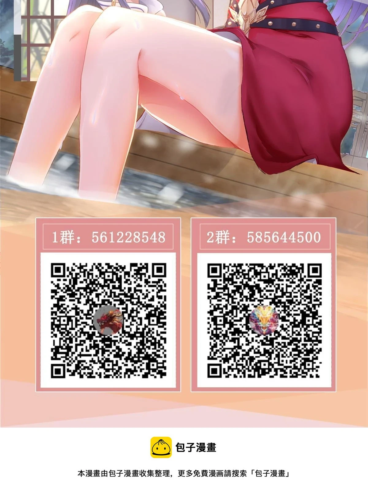 牧龙师合集漫画,316 圣阙皇王2图