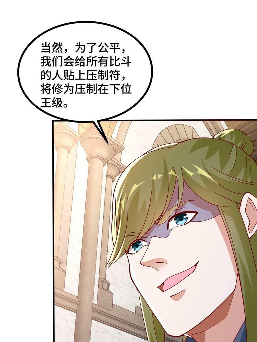 牧龙师第二季漫画,324 瓜分极庭1图