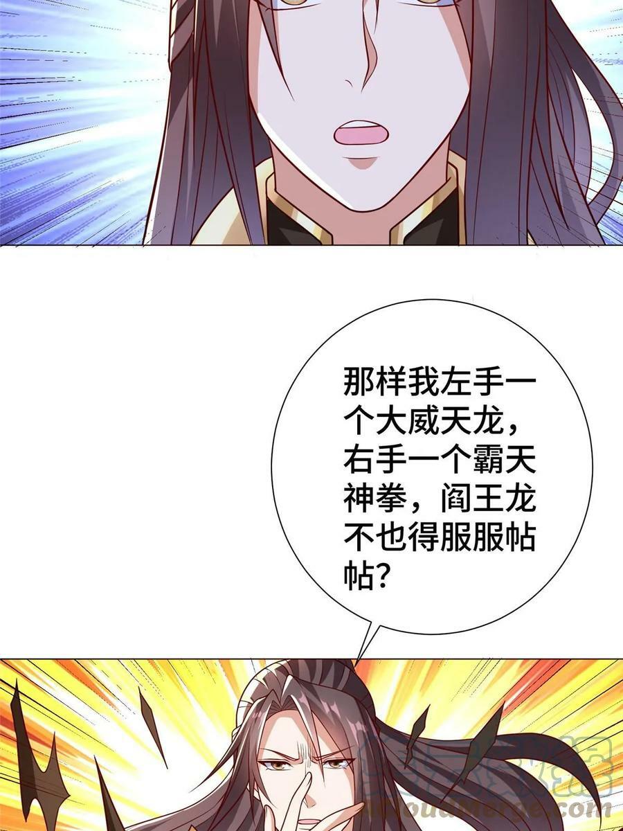 牧龙师笔趣阁无弹窗漫画,321 进入梦境1图