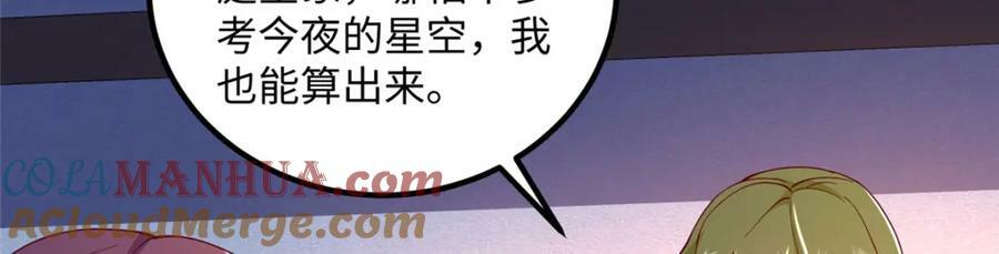 牧龙师漫画免费阅读猪猪漫画漫画,354 过去的真相1图