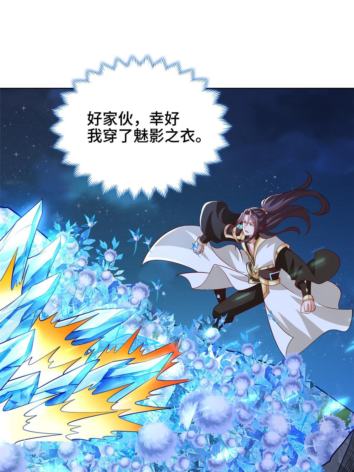 牧龙师合集漫画,239 花魁再现1图