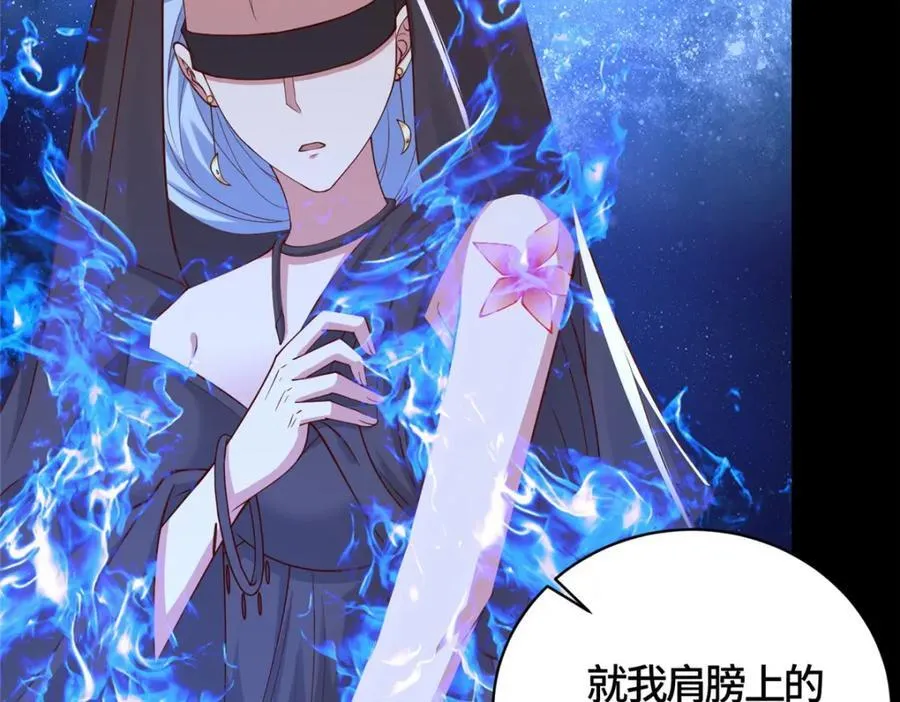 牧龙师漫画免费阅读猪猪漫画漫画,409 北斗会晤1图